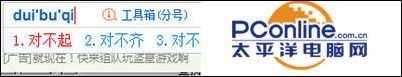 搜狗输入法输入哪些字会出现表情?