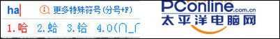 搜狗输入法输入哪些字会出现表情?