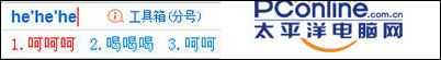 搜狗输入法输入哪些字会出现表情?