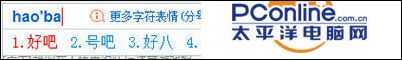 搜狗输入法输入哪些字会出现表情?