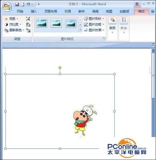 word如何抠图?
