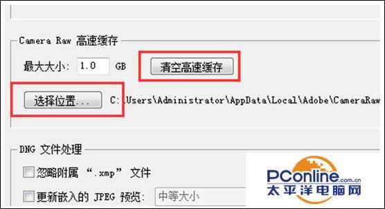 Win7系统使用PS提示“内存空间不足”怎么办?