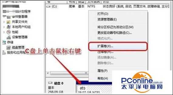 win7系统电脑怎么为C盘增加空间?