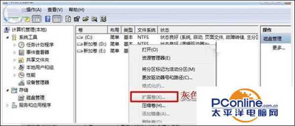 win7系统电脑怎么为C盘增加空间?