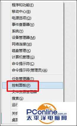 Win10系统如何快速打开控制面板的方法?