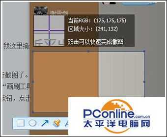 Win10系统截图工具在哪?
