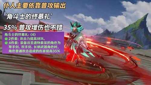 原神:4.6新圣遗物分析|仆人甘雨绫华可用,适合追求上限的玩家