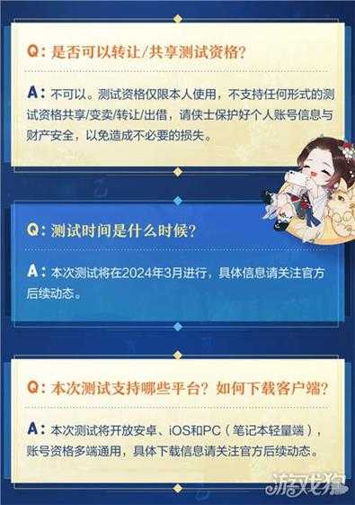 剑网3保密先行测试招募现已开启 性能优化不限机型