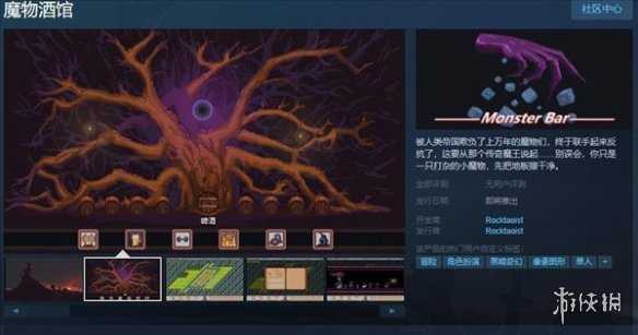 黑暗奇幻游戏《魔物酒馆》上架Steam 支持简体中文！