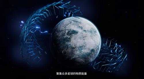 《逐光星火》DLC《众星意志》现已免费推出 预告赏！