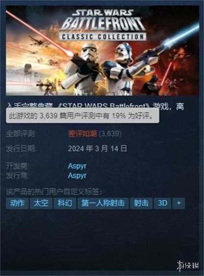 《星战：前线合集》Steam差评如潮 ：服务器严重不足