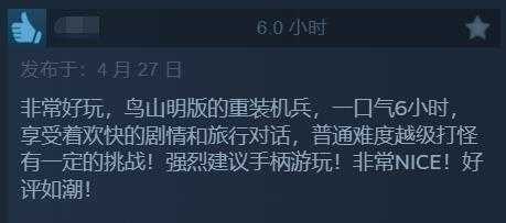 鸟山明打造《沙漠大冒险》现已发售！Steam特别好评