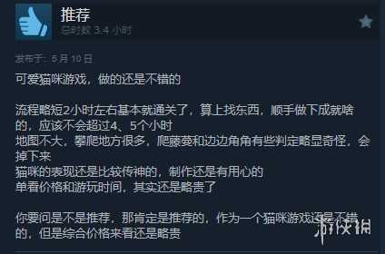 《小猫咪大城市》Steam”好评如潮”!好评率高达95%