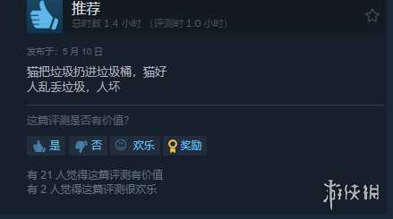 《小猫咪大城市》Steam”好评如潮”!好评率高达95%
