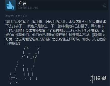 《小猫咪大城市》Steam”好评如潮”!好评率高达95%