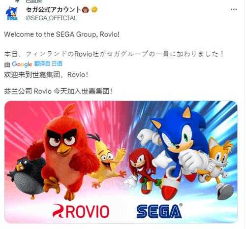 世嘉宣布已完成对《愤怒的小鸟》开发商Rovio的收购