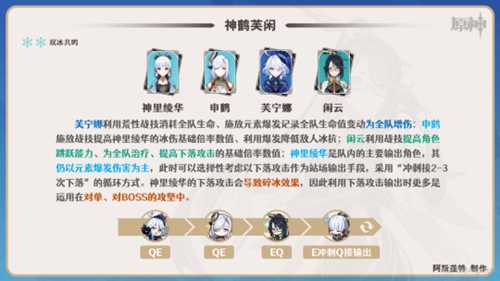 【V4.4攻略·角色攻略】闲云·配队选择!