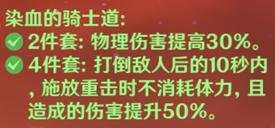 香菱角色攻略心得分享，香菱圣遗物推荐