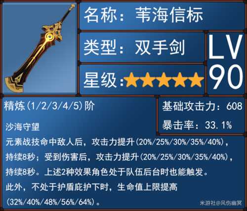 优菈的全面解析攻略，武器及圣遗物选择
