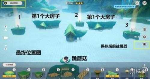 《原神》3.6版通路计划第一天挑战技巧 通路计划第一阶段怎么过？