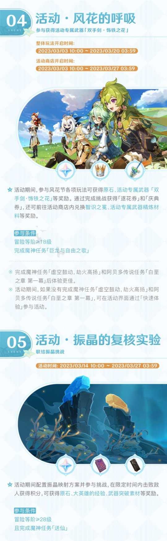 3.5版本第一期都有什么活动？第一期活动