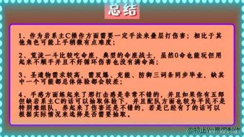 【原神】v4.5角色攻略 | 荒泷一斗培养攻略