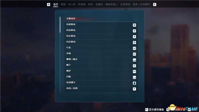 《看门狗3:军团》图文全攻略 全支线任务全收集攻略
