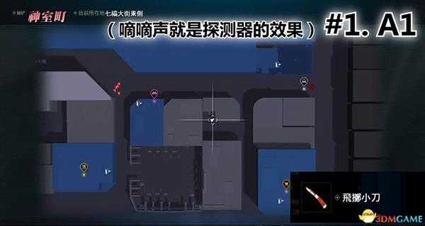 《如龙:极2》 图文全置物柜钥匙收集攻略 神室町苍天堀置物柜钥匙位置
