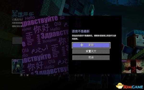 我的世界：故事模式 第二季图文攻略 全章节剧情流程