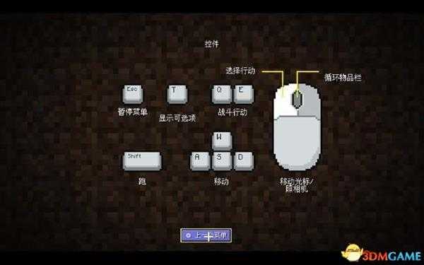 我的世界：故事模式 第二季图文攻略 全章节剧情流程