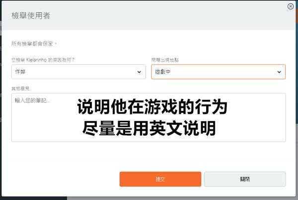 战地5怎么举报