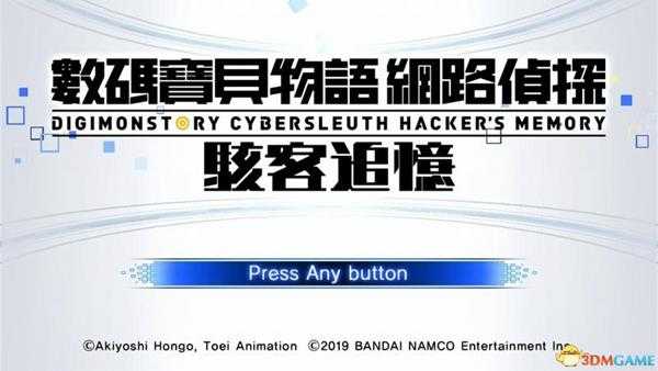《数码宝贝物语:网路侦探骇客》图文全教程攻略 全数码宝贝图鉴及奖牌收集一览