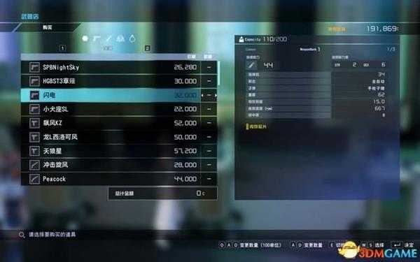 刀剑神域：夺命凶弹 图文全剧情流程攻略+全支线任务