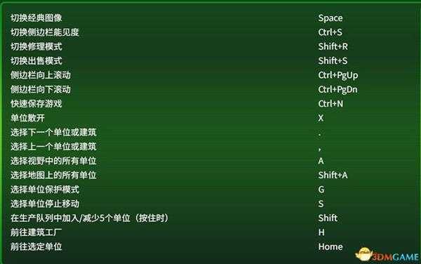 《命令与征服:重制版》图文攻略 全建筑全兵种单位详解