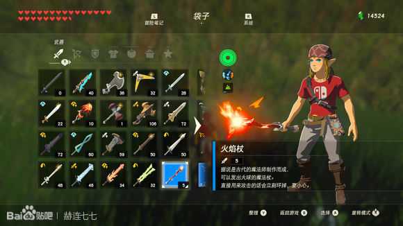 《塞尔达传说:旷野之息》火焰杖获得方法分享