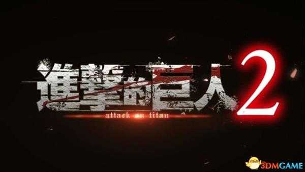 进击的巨人2 图文攻略 全任务剧情流程攻略