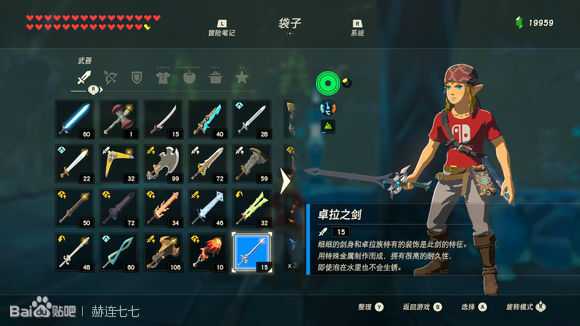 《塞尔达传说:旷野之息》卓拉之剑获得方法分享