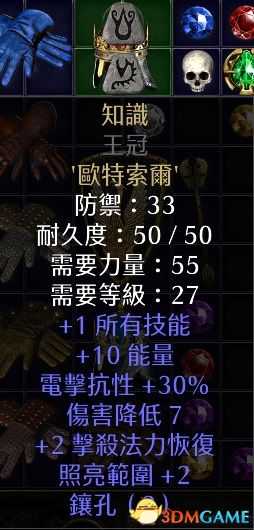 《暗黑破坏神2:重制版》符文之语一览 常用符文之语推荐评价