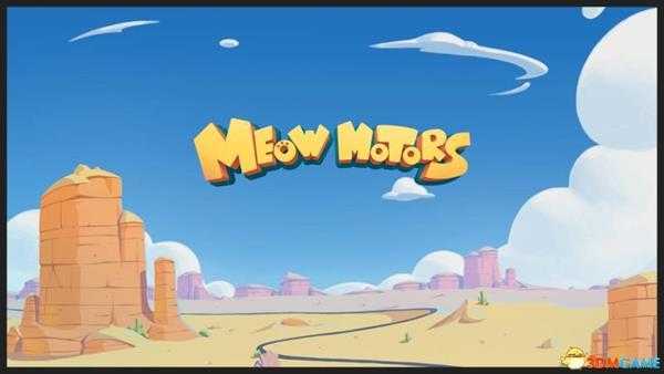 喵星人赛车 图文攻略 上手指南教程攻略