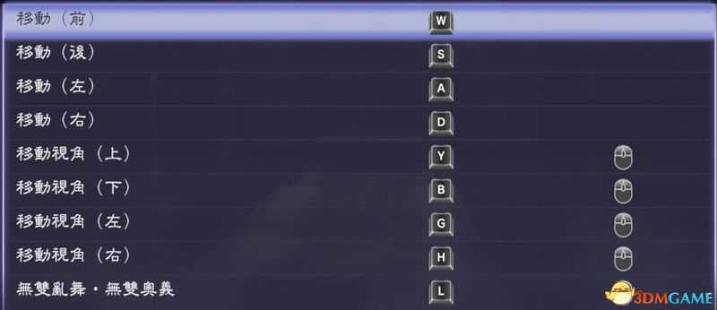 《无双大蛇2:终极版》图文攻略 全人物关卡解锁全仙武坐骑一览