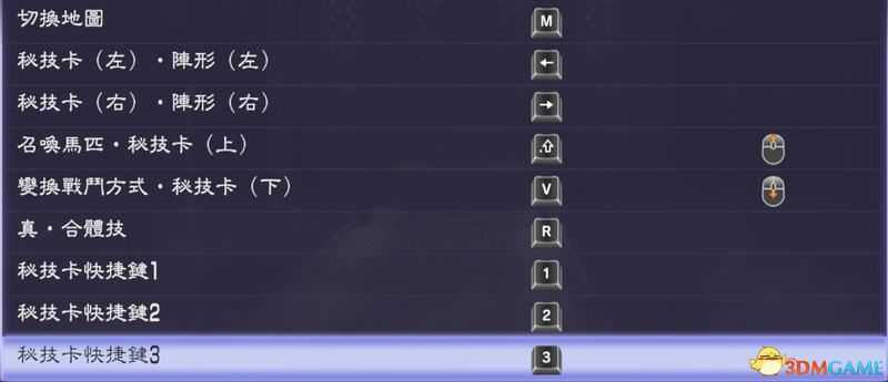 《无双大蛇2:终极版》图文攻略 全人物关卡解锁全仙武坐骑一览