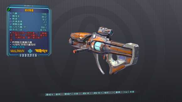 《无主之地:前传》小吵闹内心世界dlc全红字装备介绍