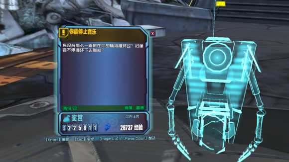 《无主之地:前传》小吵闹内心世界dlc全红字装备介绍