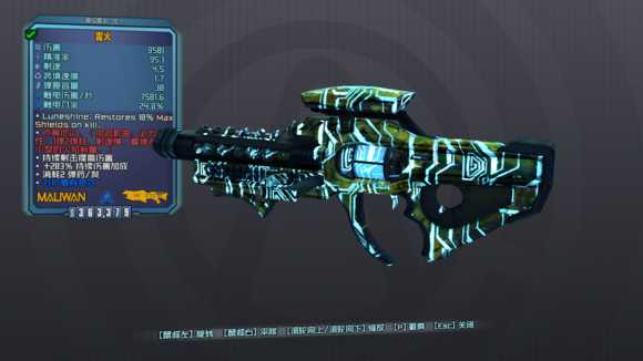 《无主之地:前传》小吵闹内心世界dlc全红字装备介绍