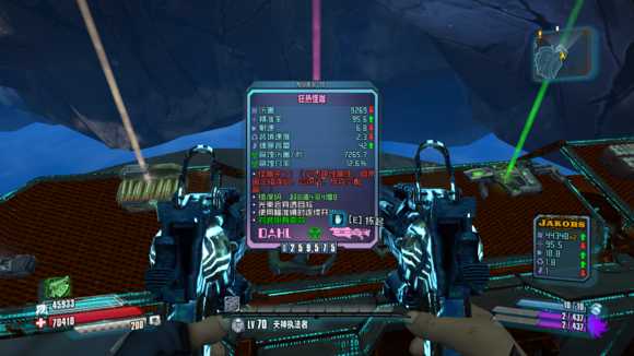 《无主之地:前传》小吵闹内心世界dlc全红字装备介绍