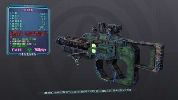 《无主之地:前传》小吵闹内心世界dlc全红字装备介绍