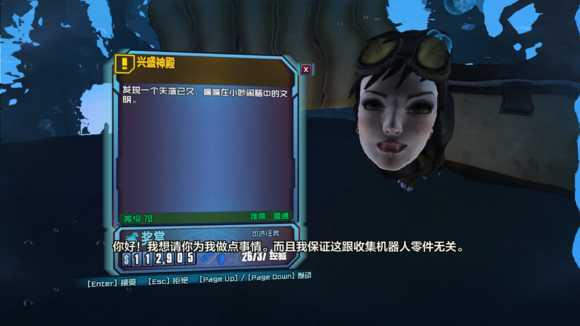 《无主之地:前传》小吵闹内心世界dlc全红字装备介绍