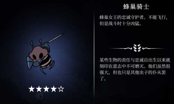 《空洞骑士》BOSS难度排行榜 全BOSS难易度一览