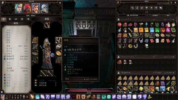 《神界:原罪2》装备机制介绍 装备系统详解