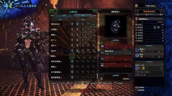 《怪物猎人:世界》贝希摩斯防具武器属性一览 贝希摩斯装备有哪些